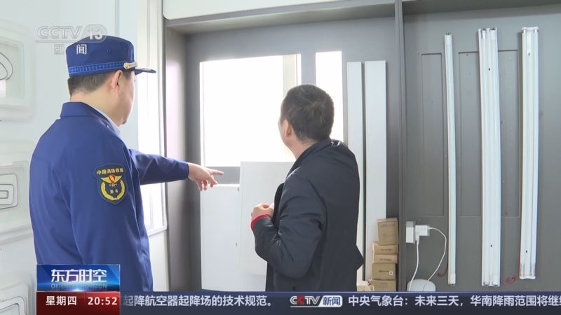 东方时空 《东方时空》 20240523