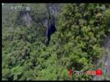 地理中国 巨洞之谜 地理中国 2010-12-13