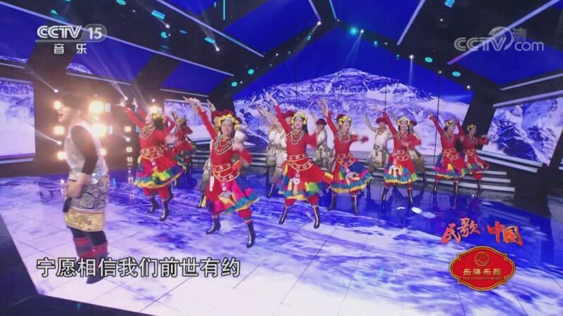 民歌&middot;中国 《民歌中国》 20201020
