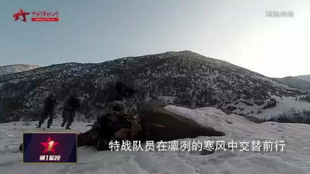 第一军视 第一季 “暴恐分子”疯狂逃窜，特战队员围堵追捕