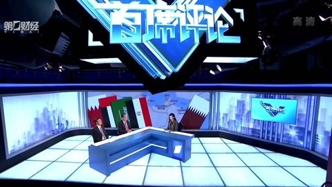 首席评论 首席评论20170606