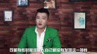 连招恋爱法 女人的撩汉技能 如何满分get 48