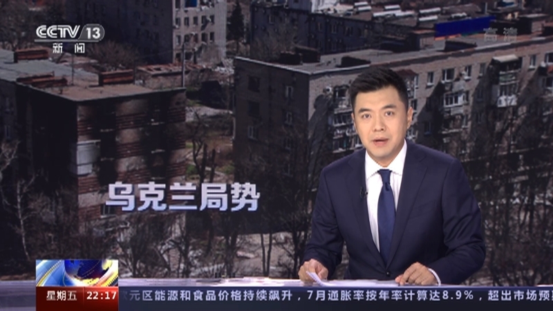 国际时讯 《国际时讯》 20220729