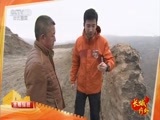 远方的家 《远方的家》长城内外 第109集 边塞之地 美味陇西 20160324