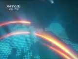 军事报道 军事报道 2011-04-11