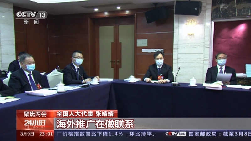 24小时 《24小时》 20230309