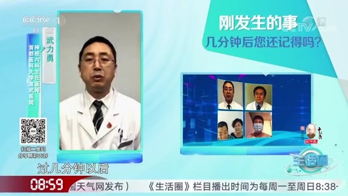 生活圈 《生活圈》 20200726