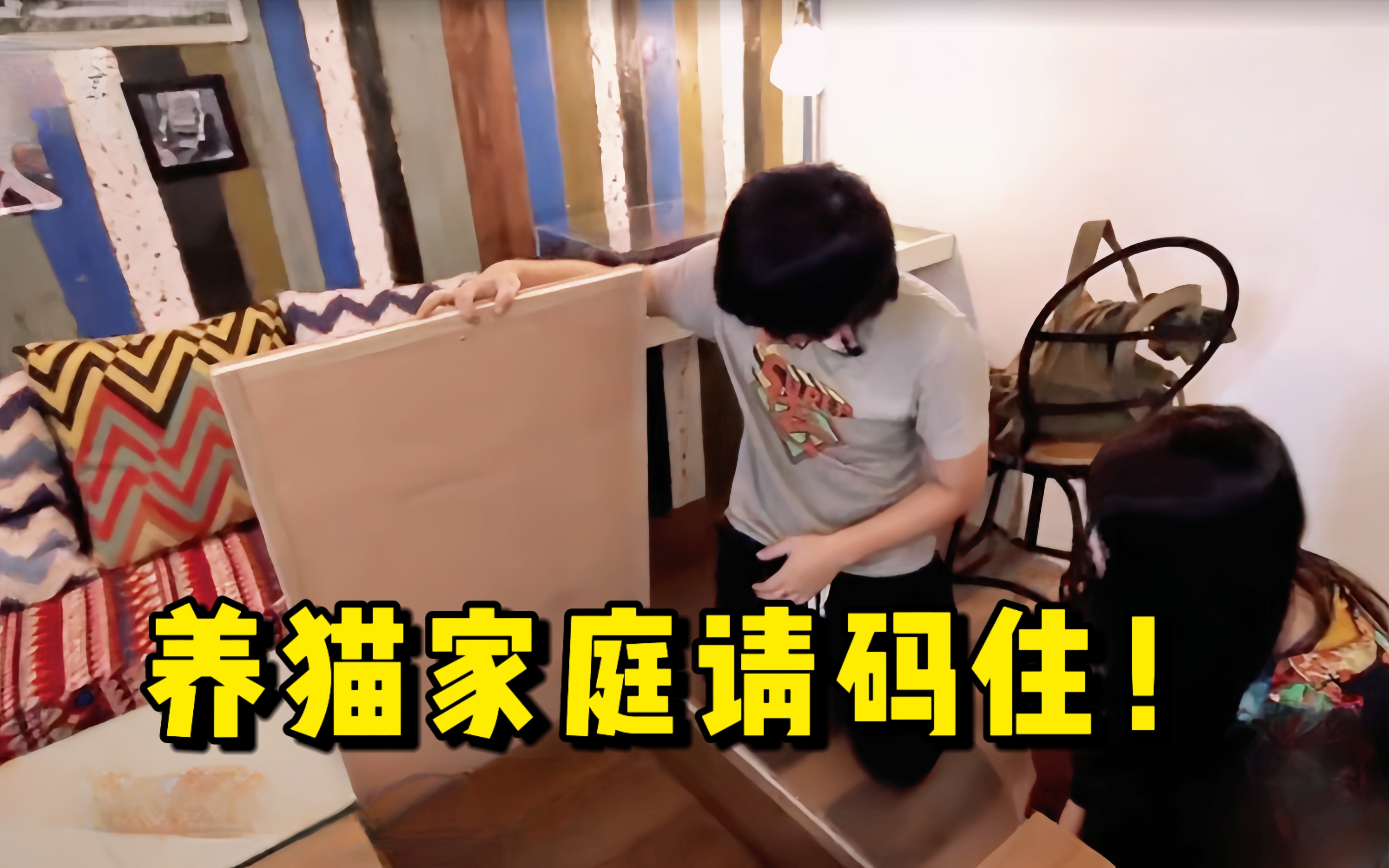 梦想改造家 第一季 文艺小夫妻的家