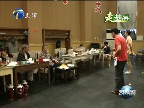 天津新闻 《天津新闻》 20141008