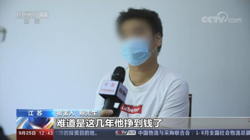 法治在线 《法治在线》 20200925