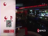 东方新闻 《东方新闻》 20170804