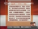 我有问题问总理 [中国新闻]我有问题问总理：我给中国点个赞