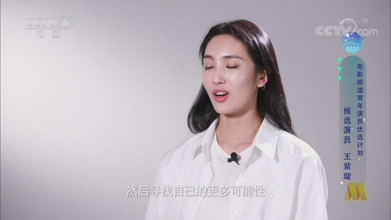 中国电影报道 《电影快讯》 20201001