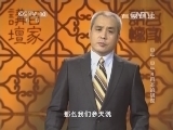 百家讲坛 《百家讲坛》 20141221 甲午 甲午 4 日本的阴谋