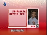 12点报道 《12点报道》 20160118