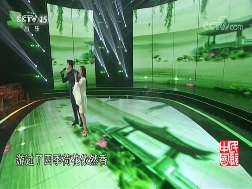 民歌&middot;中国 《民歌中国》 20180911