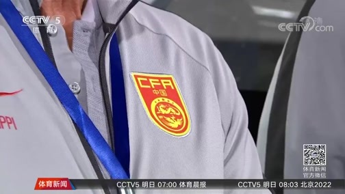 体育新闻 [体育新闻]完整版 20181121