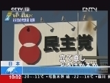 新闻直播间 《新闻直播间》 20121222 10：00