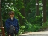 地理中国 《地理中国》 20130706 谜案追踪-深山八卦阵