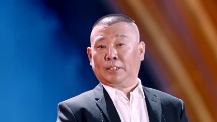 欢乐喜剧人 第四季 郭德纲爆笑调戏喜剧人