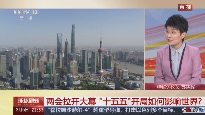 《环球视线》 20260305