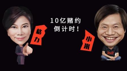 TOP财经 格力三季报发布董明珠笑了雷军哭笑不得