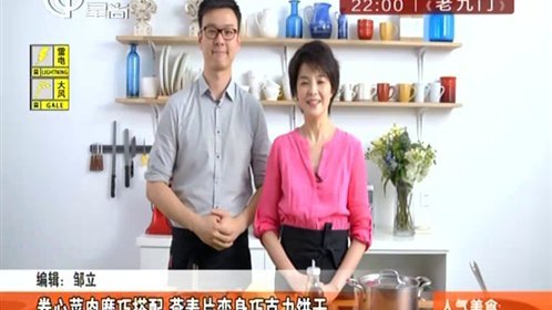 人气美食 鱼蛙泡起“辣椒浴” 大汗淋漓超过瘾