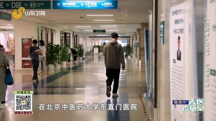 大医本草堂 三招降“三高”，中医助长寿