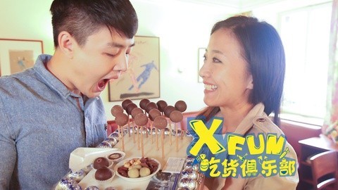 XFun吃货俱乐部2014 呆萌吃货变身莫扎特 著名巧克力球辨真假