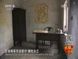 远方的家 《远方的家》长城内外 第64集 左权往事 20151231