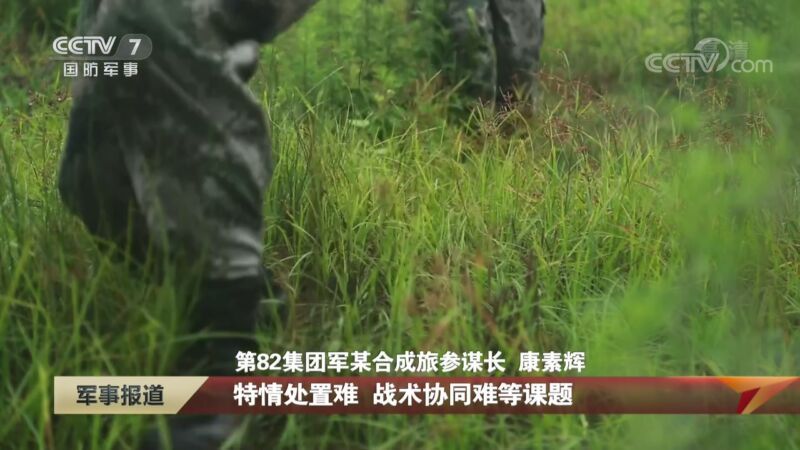军事报道 《军事报道》 20200828