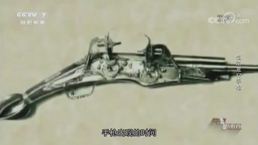 兵器面面观 《兵器面面观》 20200218 格洛克17手枪