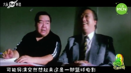 吐嚎影院 第一季 真人版《灌篮高手》真是毁童年