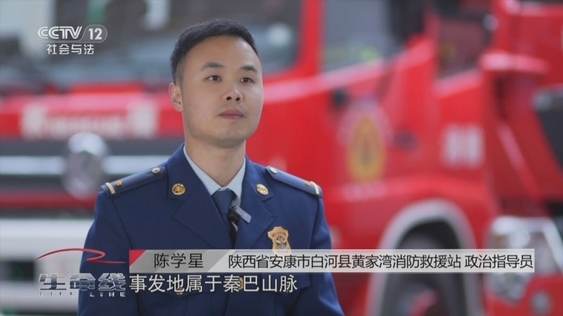 生命线 《生命线》 20241115
