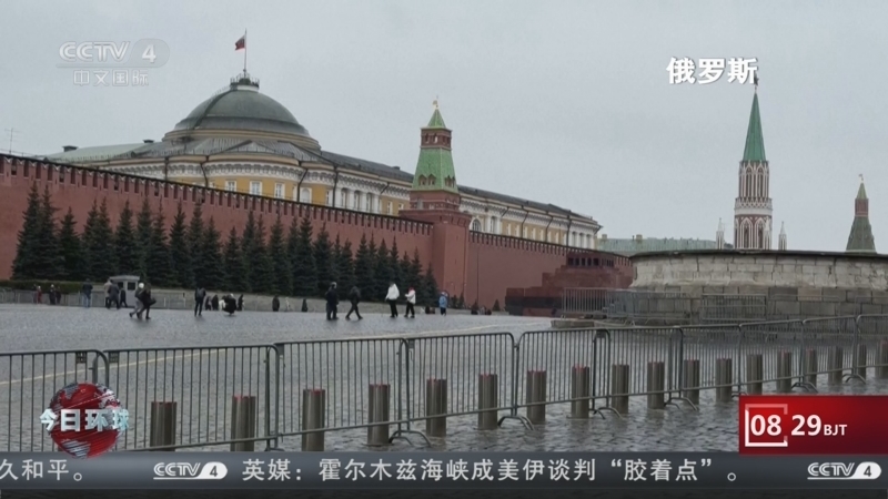 《今日环球》 20260412