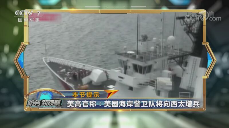 防务新观察 《防务新观察》 20201027 炒作捷克军火商对台密谈军售 台当局已成“惊弓之鸟”！