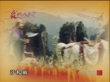 百家讲坛 玄奘西游记（一） 玄奘身世