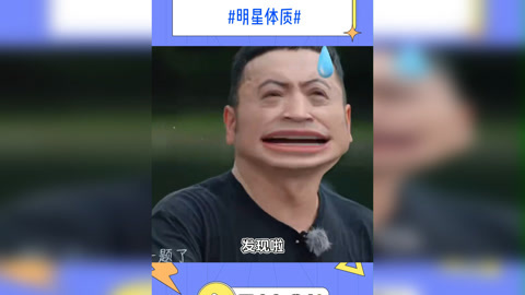 尼格买提汗失禁体质引热议！主持时汗如雨下太真实 # #你好时光 #