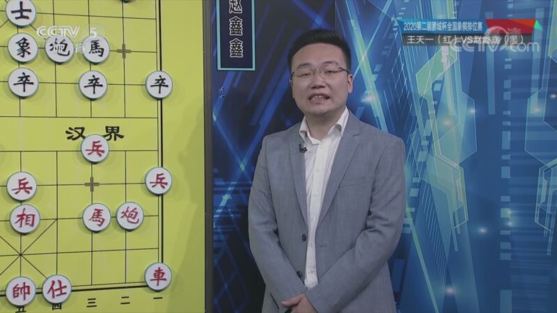 棋牌乐 [棋牌乐]20220101 全国象棋排位赛：王天一VS赵鑫鑫