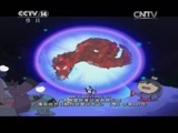 周末动画片 《周末动画片》 20150614 18:20