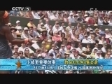 体育星探 《体育星探》 20130617（重播）