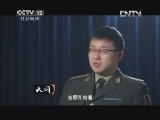 天网 [天网]劫持爱情(20130228)