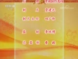中国京剧音配像精萃 《中国京剧音配像精粹》 20180713 京剧《大保国 探皇陵 二进宫》