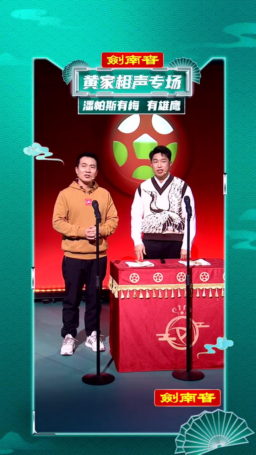 黄家足球班 黄家足球班 第4期