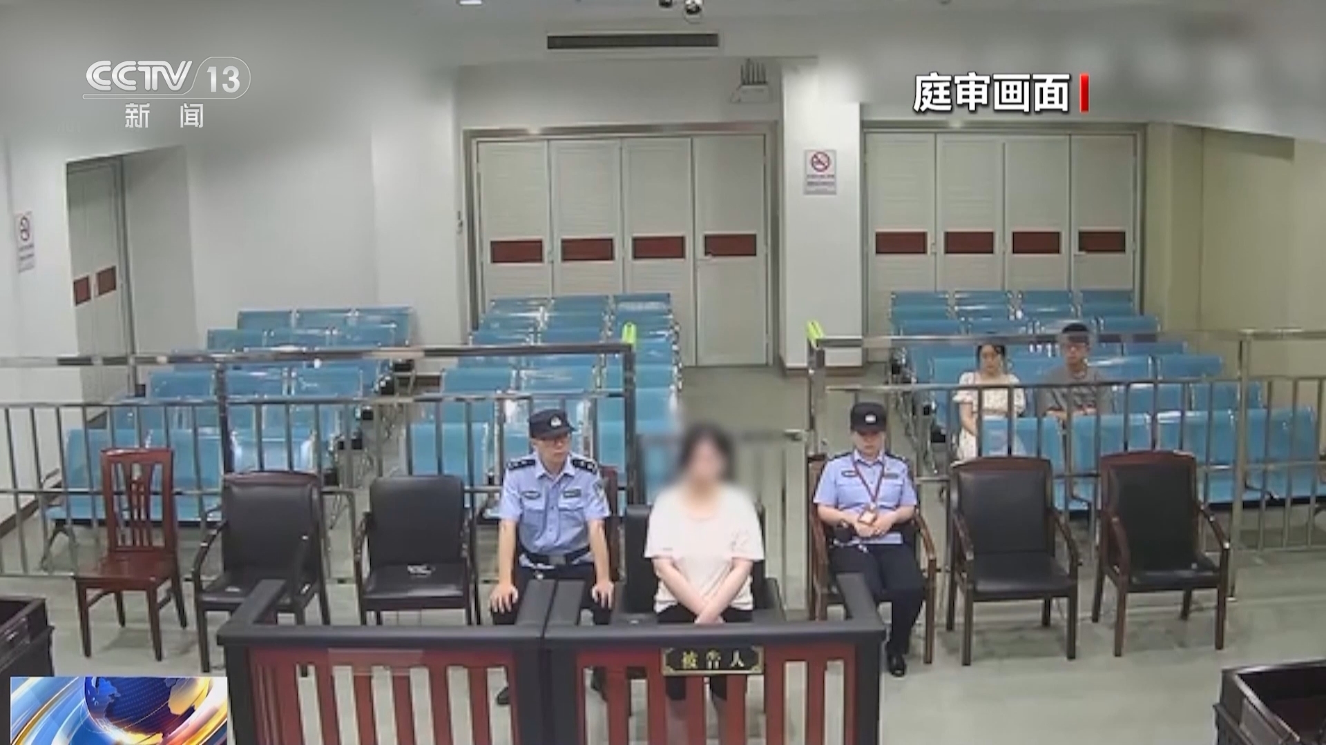 法治在线 《法治在线》 20241105