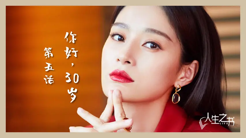 《人生之书》第4期