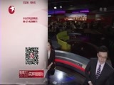 东方新闻 《东方新闻》 20160411