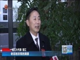 贵州新闻联播 《贵州新闻联播》 20180126