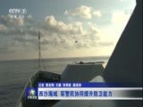 军事报道 《军事报道》 20160723