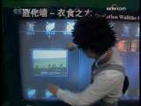 芝麻开门【央视】 揭秘科技馆 4